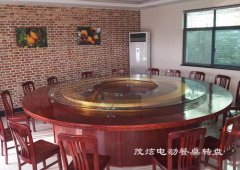 镇江酒店大型电动餐桌转盘茂炫生产厂家安装图片及价格