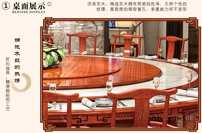新中式大理石大型电动餐桌
